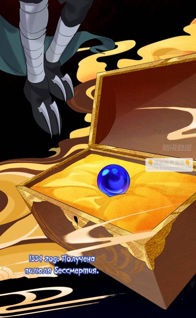 Манга Гэгэ, не убегай от меня! - Глава 75 Страница 13