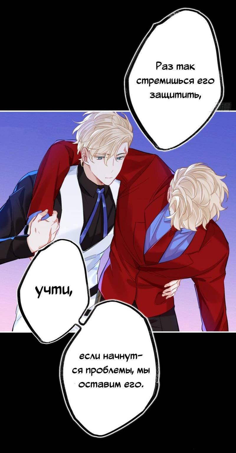 Манга Гэгэ, не убегай от меня! - Глава 75 Страница 8