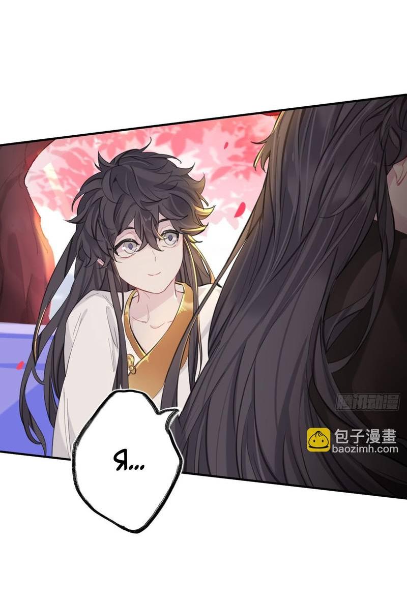 Манга Гэгэ, не убегай от меня! - Глава 77 Страница 26