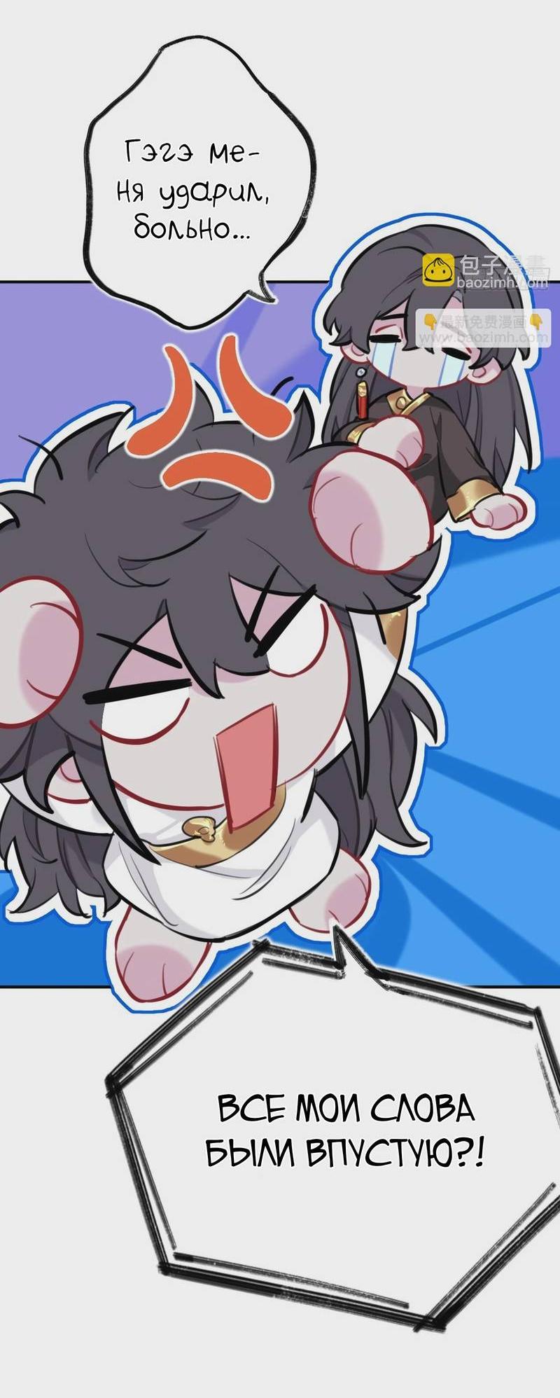 Манга Гэгэ, не убегай от меня! - Глава 77 Страница 29