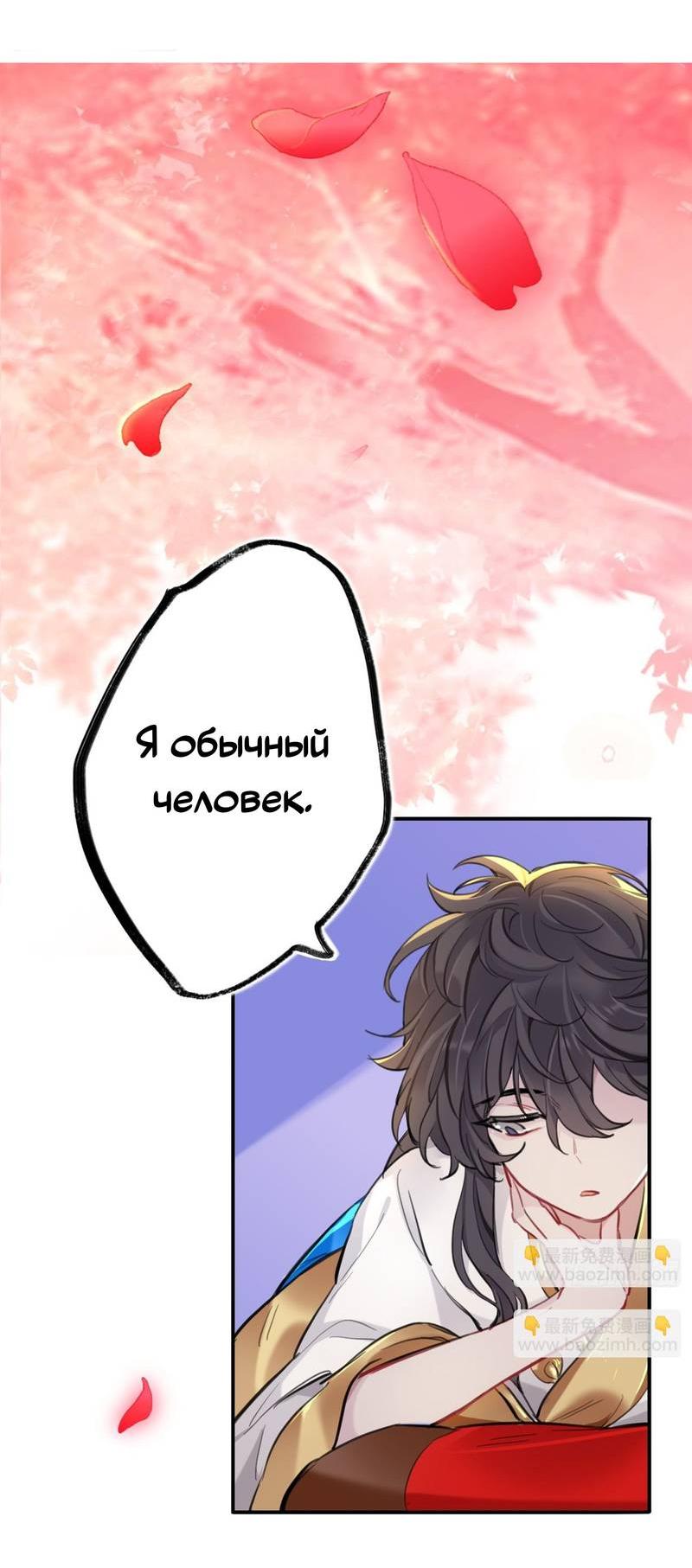 Манга Гэгэ, не убегай от меня! - Глава 77 Страница 3