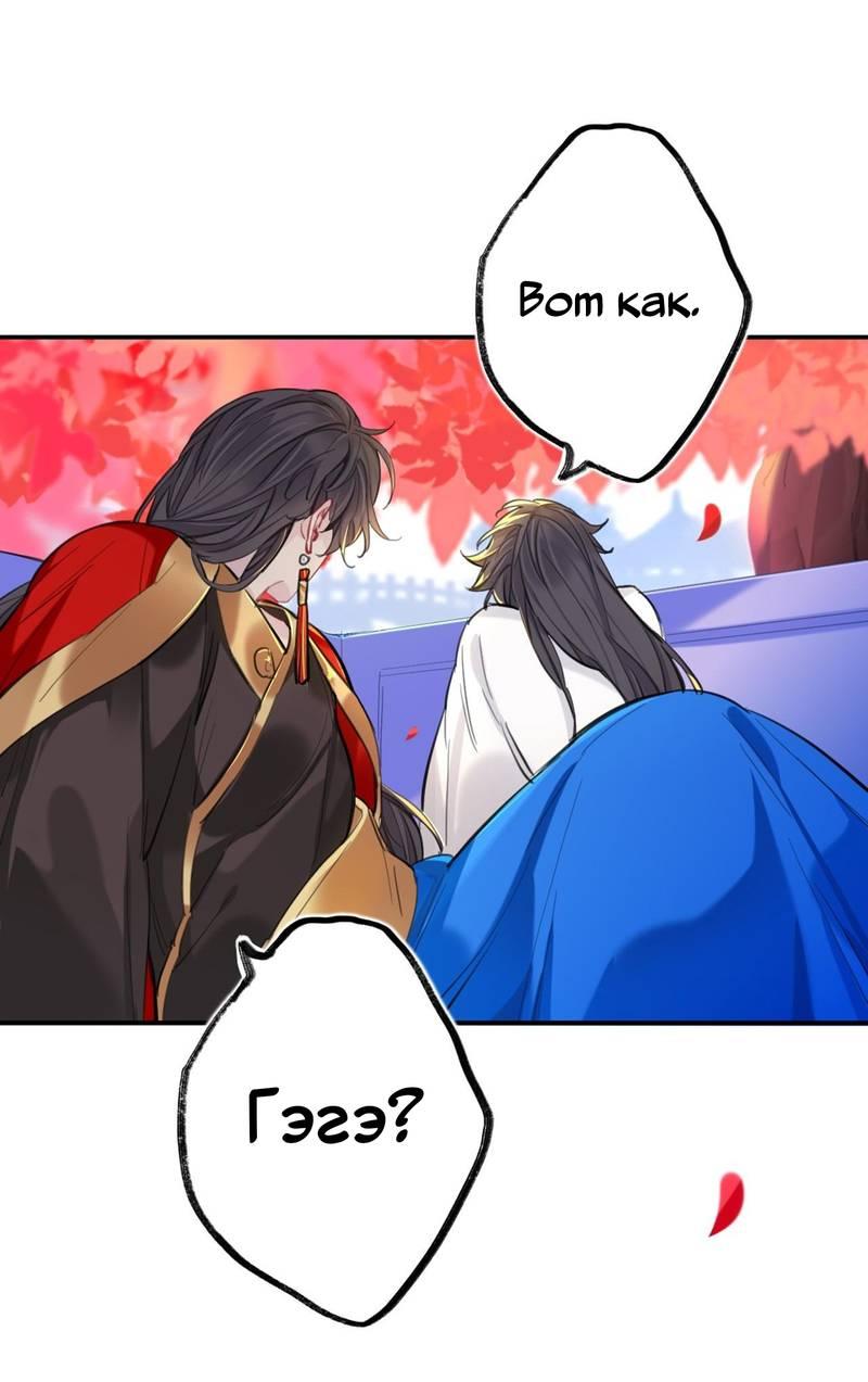 Манга Гэгэ, не убегай от меня! - Глава 77 Страница 18