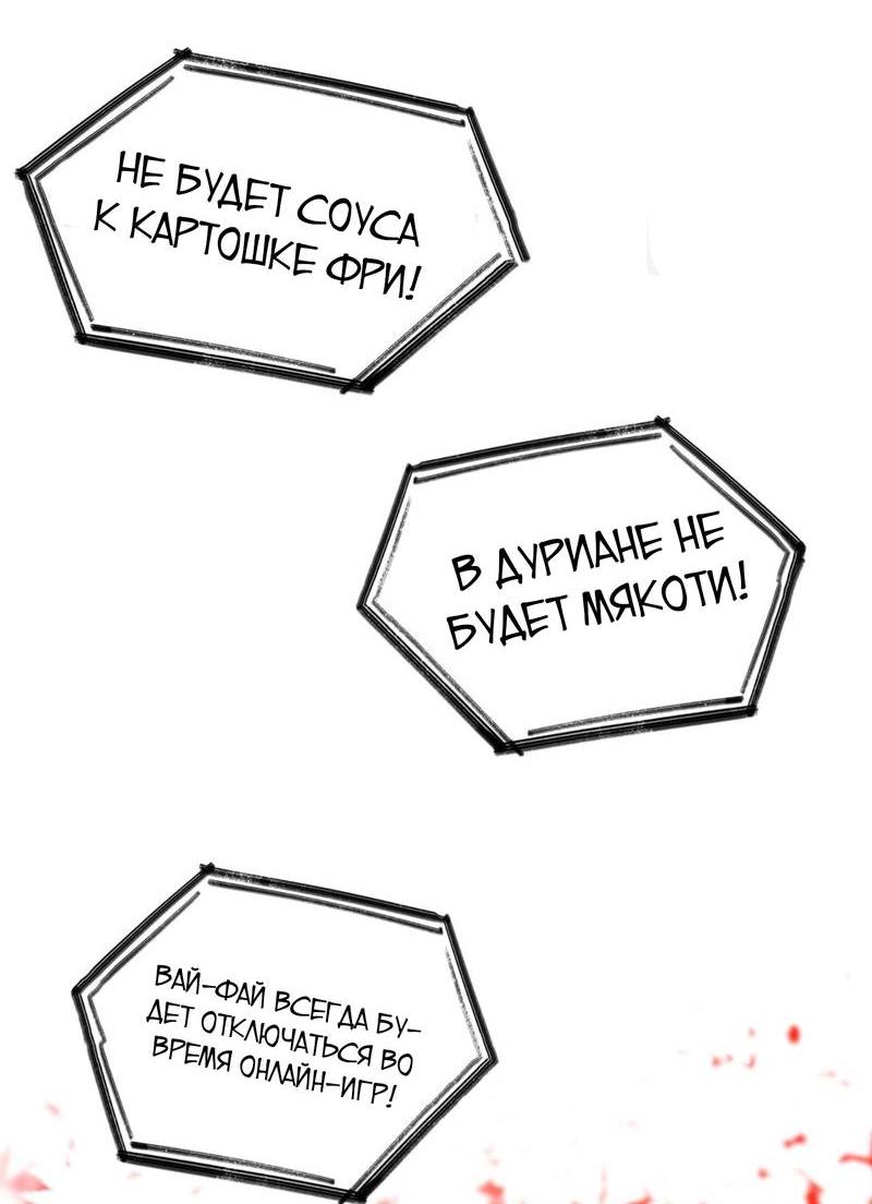 Манга Гэгэ, не убегай от меня! - Глава 77 Страница 22