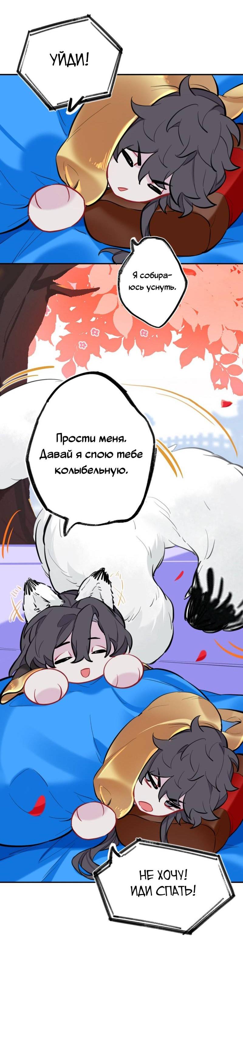 Манга Гэгэ, не убегай от меня! - Глава 77 Страница 31