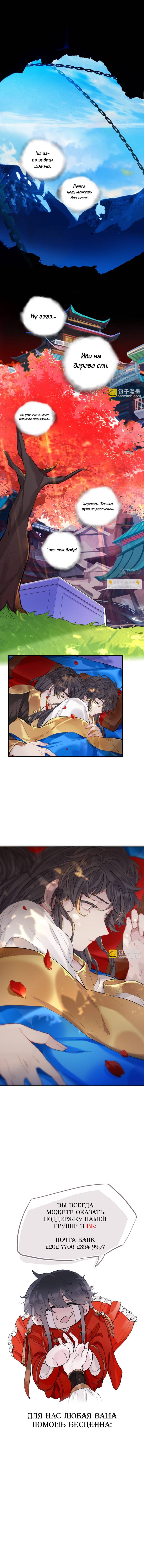 Манга Гэгэ, не убегай от меня! - Глава 77 Страница 32