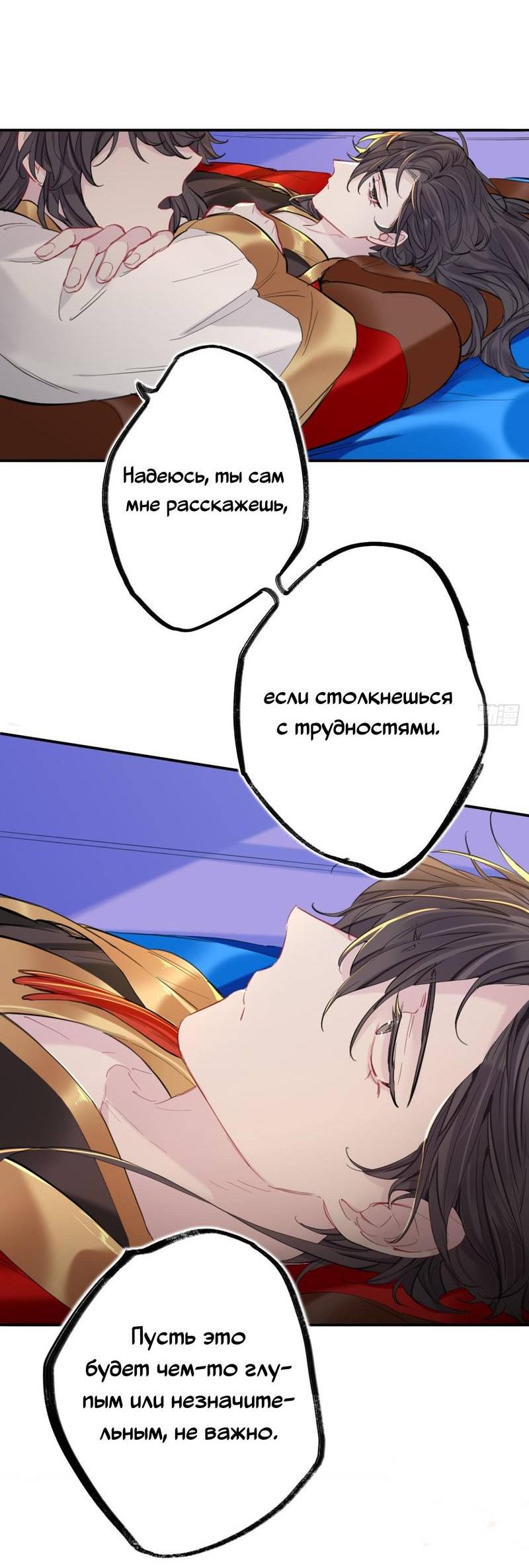 Манга Гэгэ, не убегай от меня! - Глава 77 Страница 13