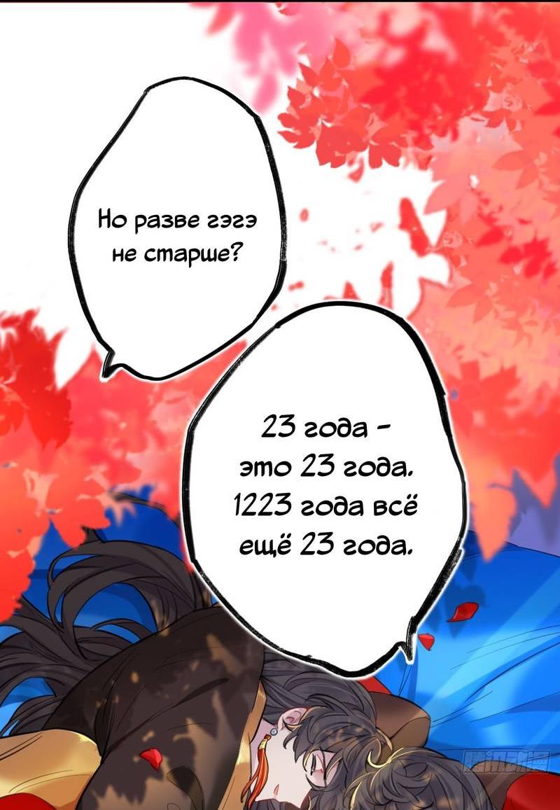 Манга Гэгэ, не убегай от меня! - Глава 77 Страница 11