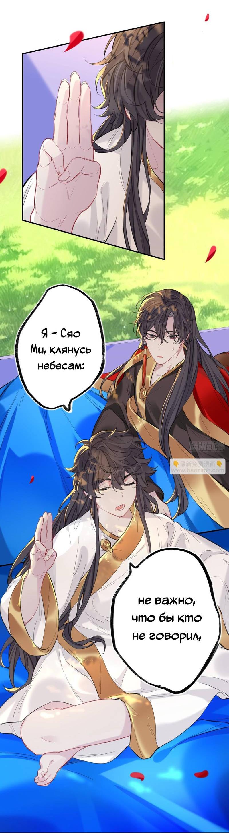 Манга Гэгэ, не убегай от меня! - Глава 77 Страница 19