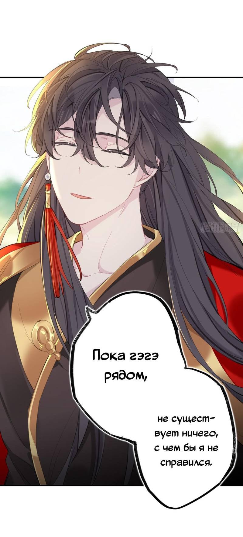 Манга Гэгэ, не убегай от меня! - Глава 77 Страница 27