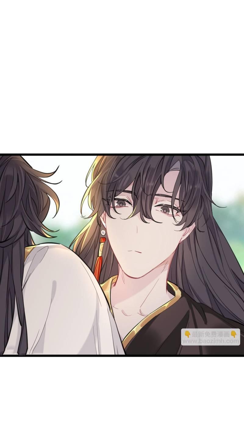 Манга Гэгэ, не убегай от меня! - Глава 77 Страница 24