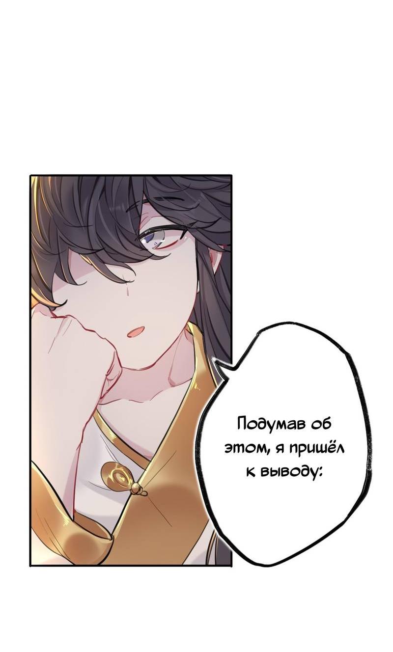 Манга Гэгэ, не убегай от меня! - Глава 77 Страница 7