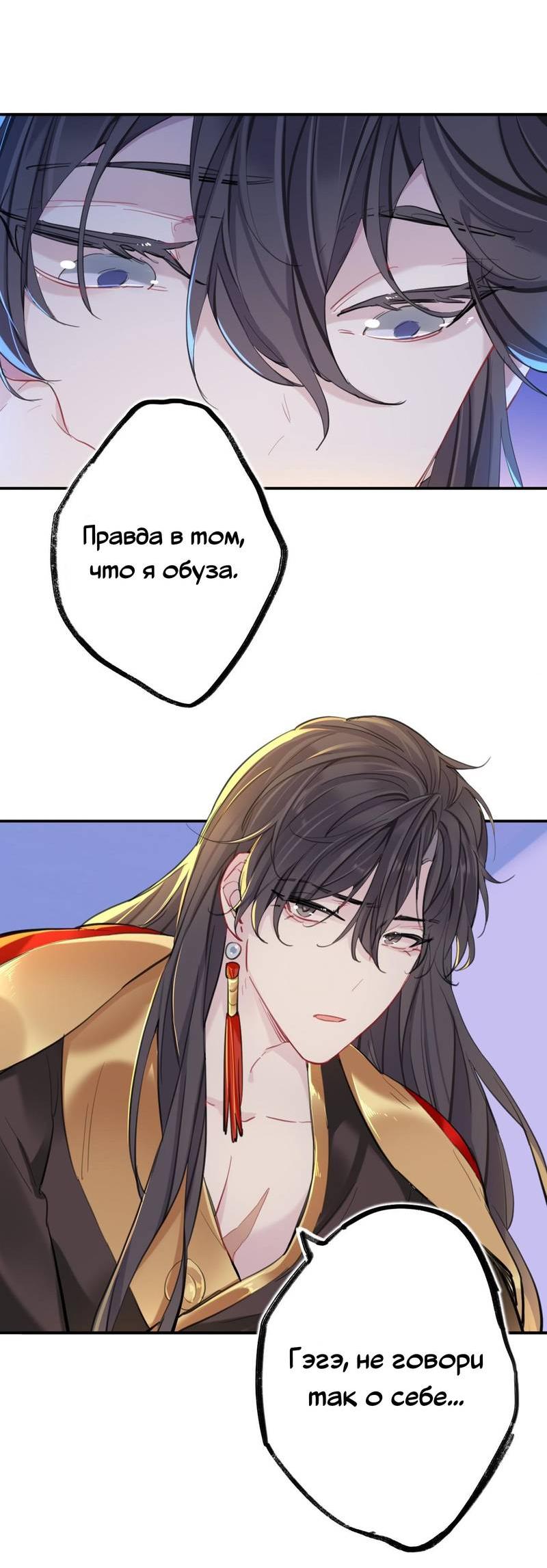 Манга Гэгэ, не убегай от меня! - Глава 77 Страница 5