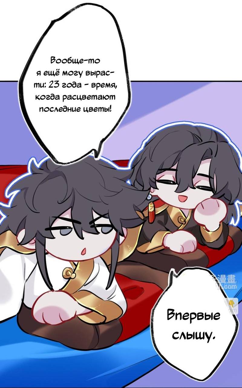 Манга Гэгэ, не убегай от меня! - Глава 77 Страница 10