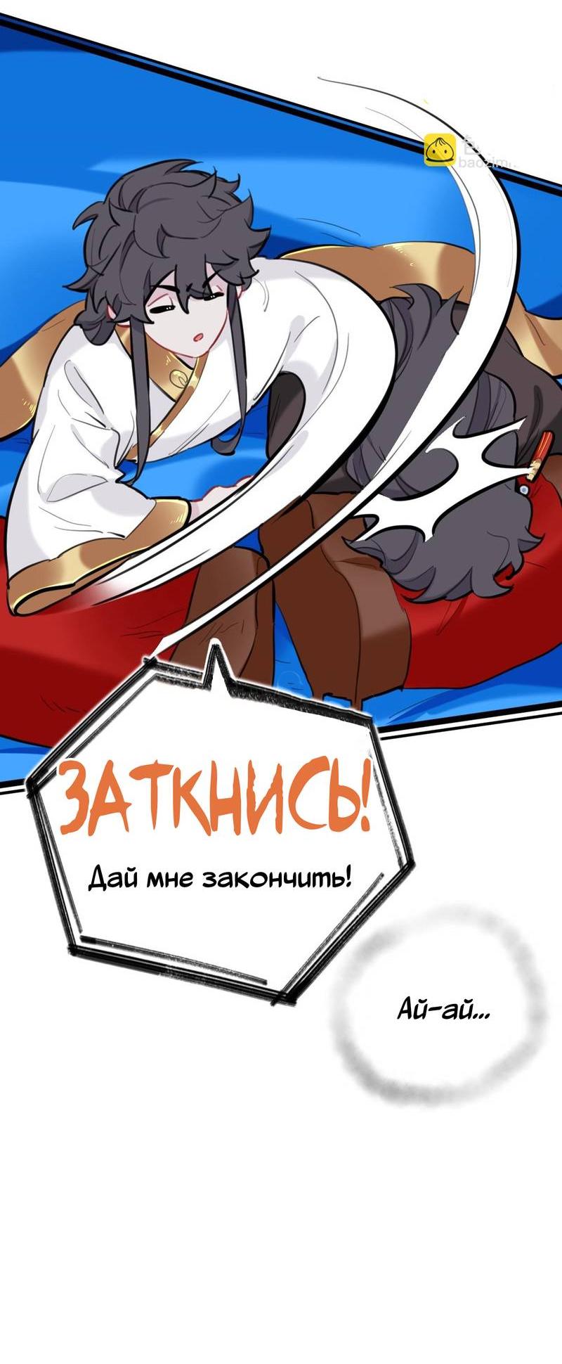 Манга Гэгэ, не убегай от меня! - Глава 77 Страница 6