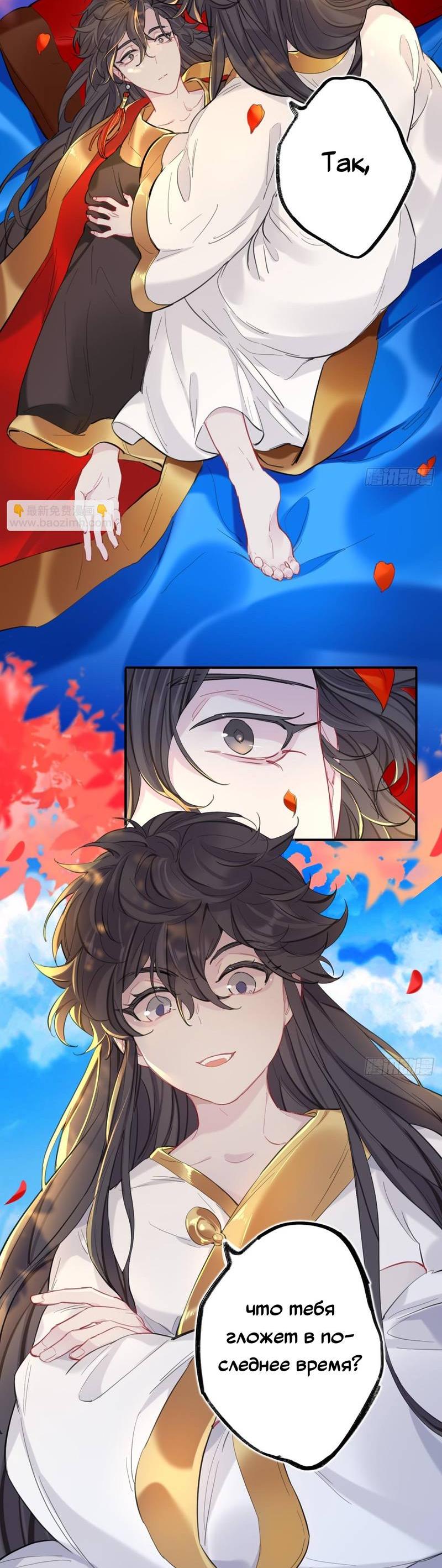 Манга Гэгэ, не убегай от меня! - Глава 77 Страница 15