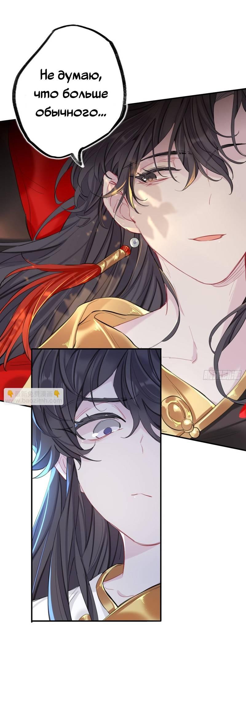 Манга Гэгэ, не убегай от меня! - Глава 77 Страница 17