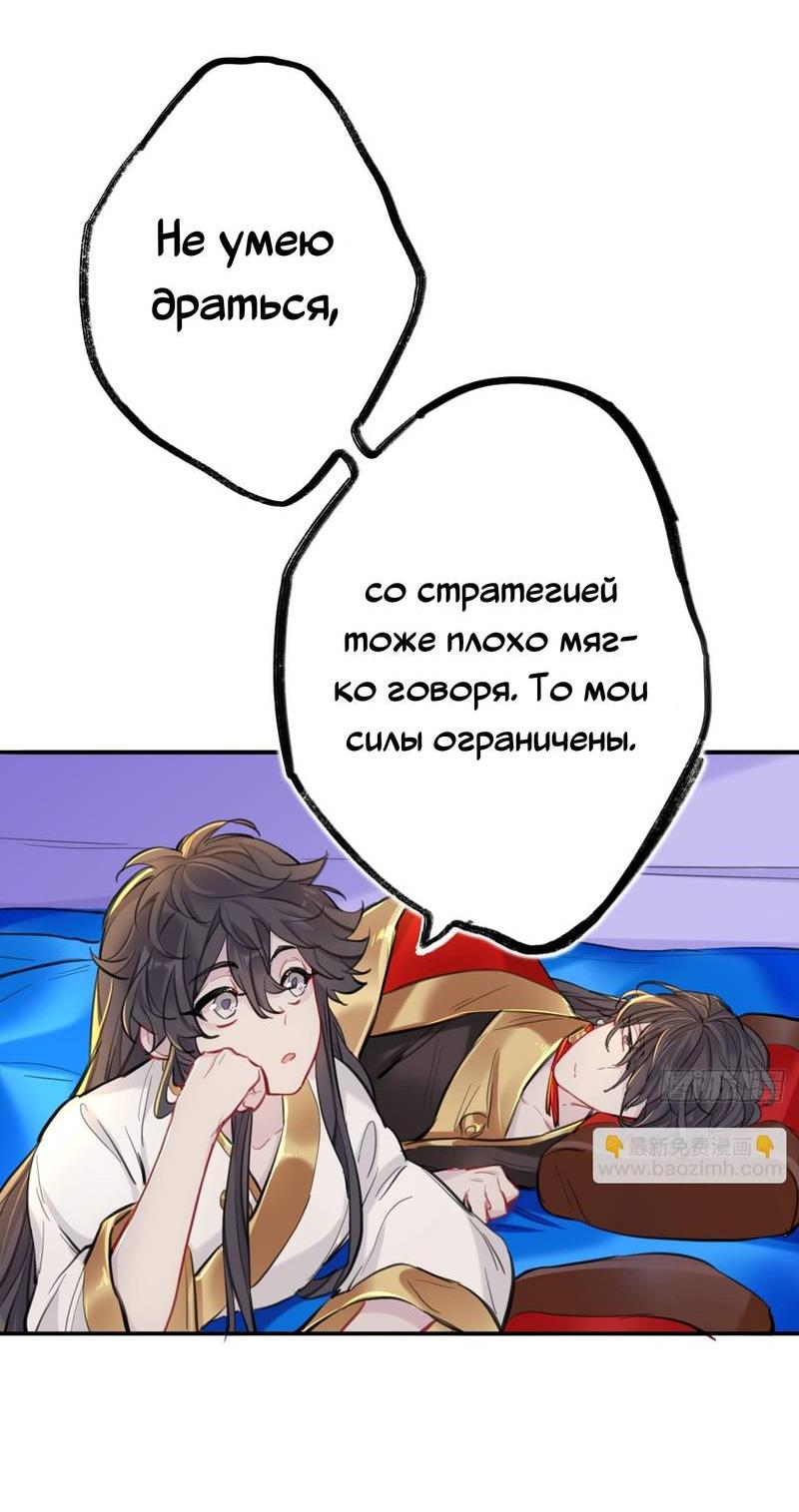 Манга Гэгэ, не убегай от меня! - Глава 77 Страница 4