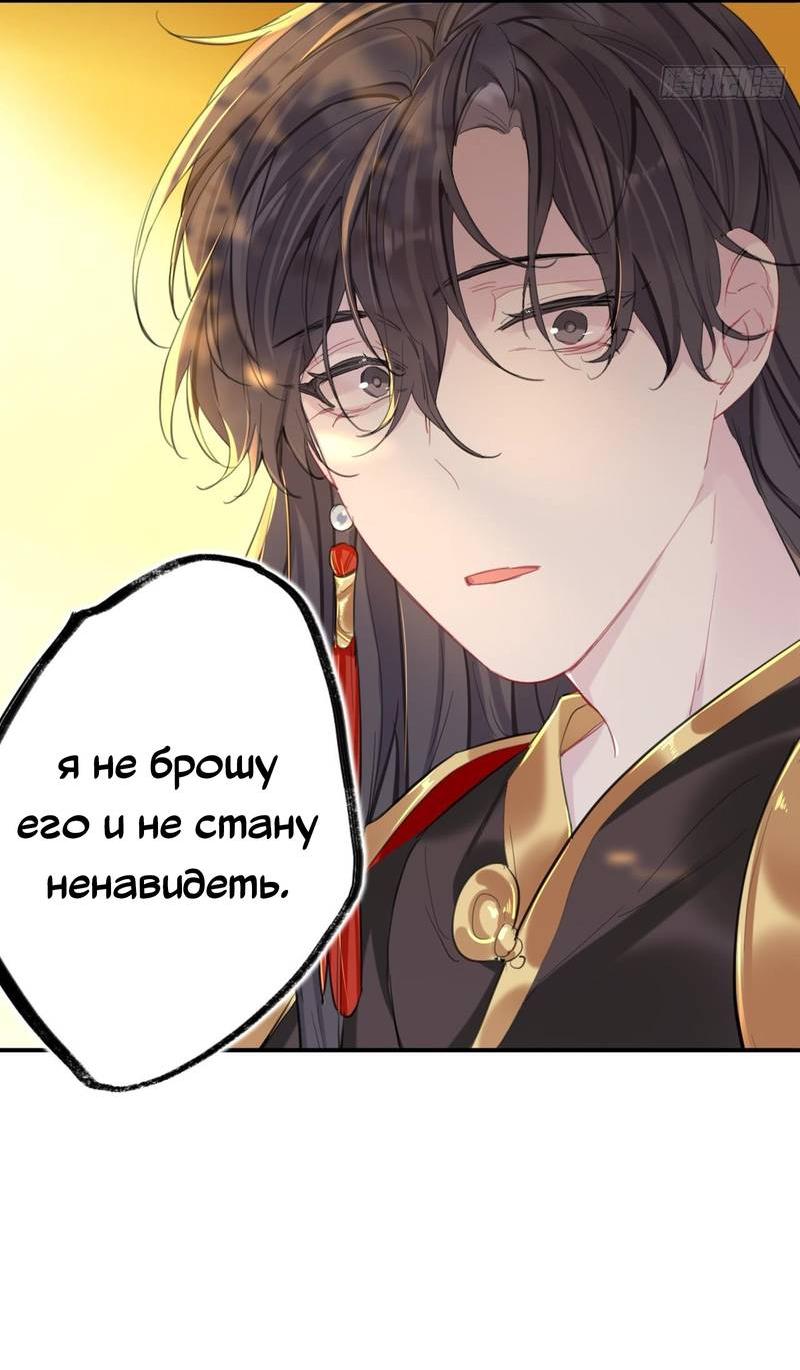 Манга Гэгэ, не убегай от меня! - Глава 77 Страница 20