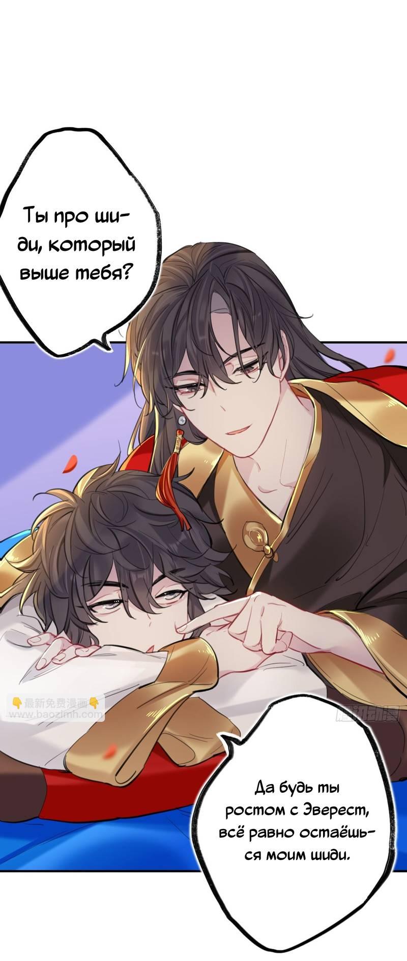 Манга Гэгэ, не убегай от меня! - Глава 77 Страница 9