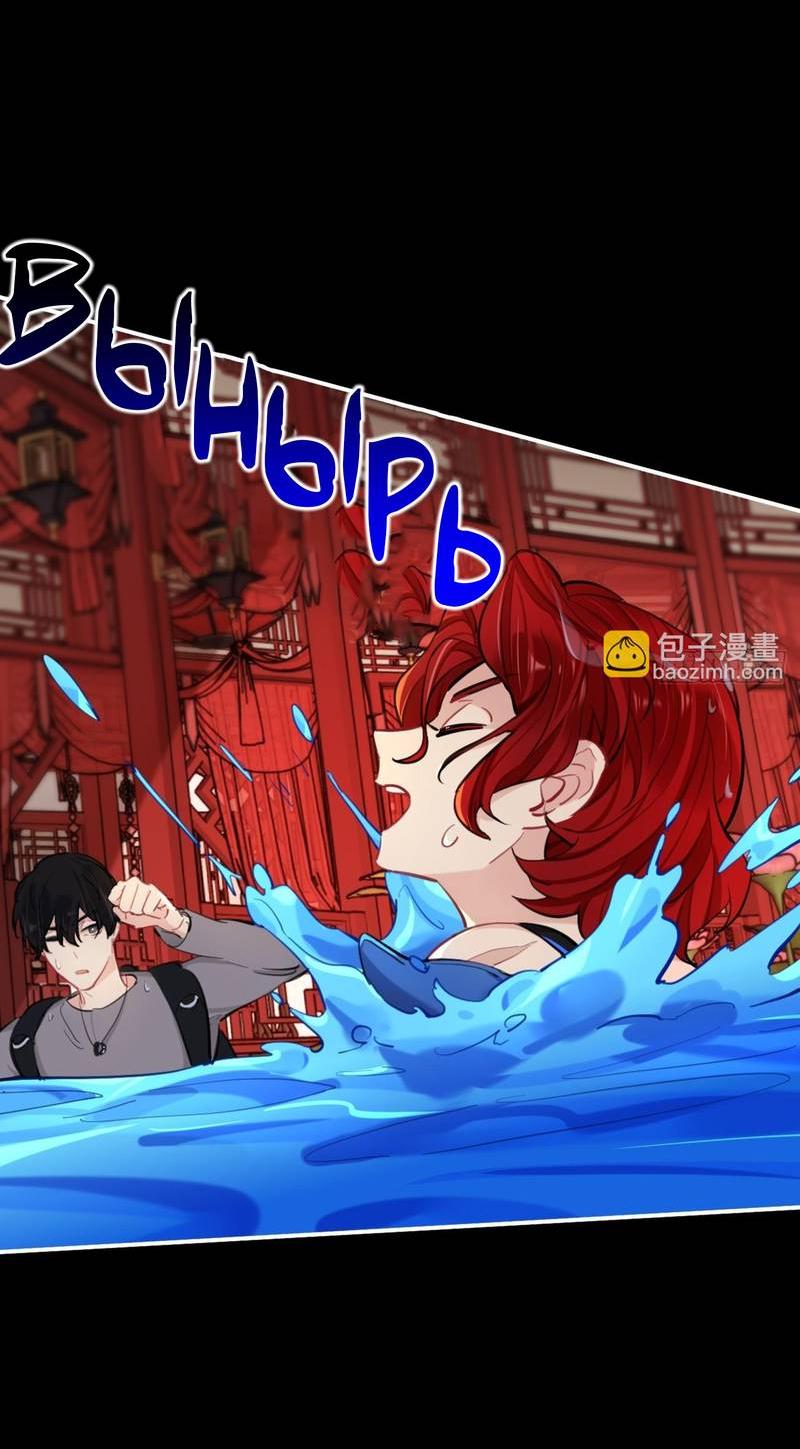 Манга Гэгэ, не убегай от меня! - Глава 76 Страница 6