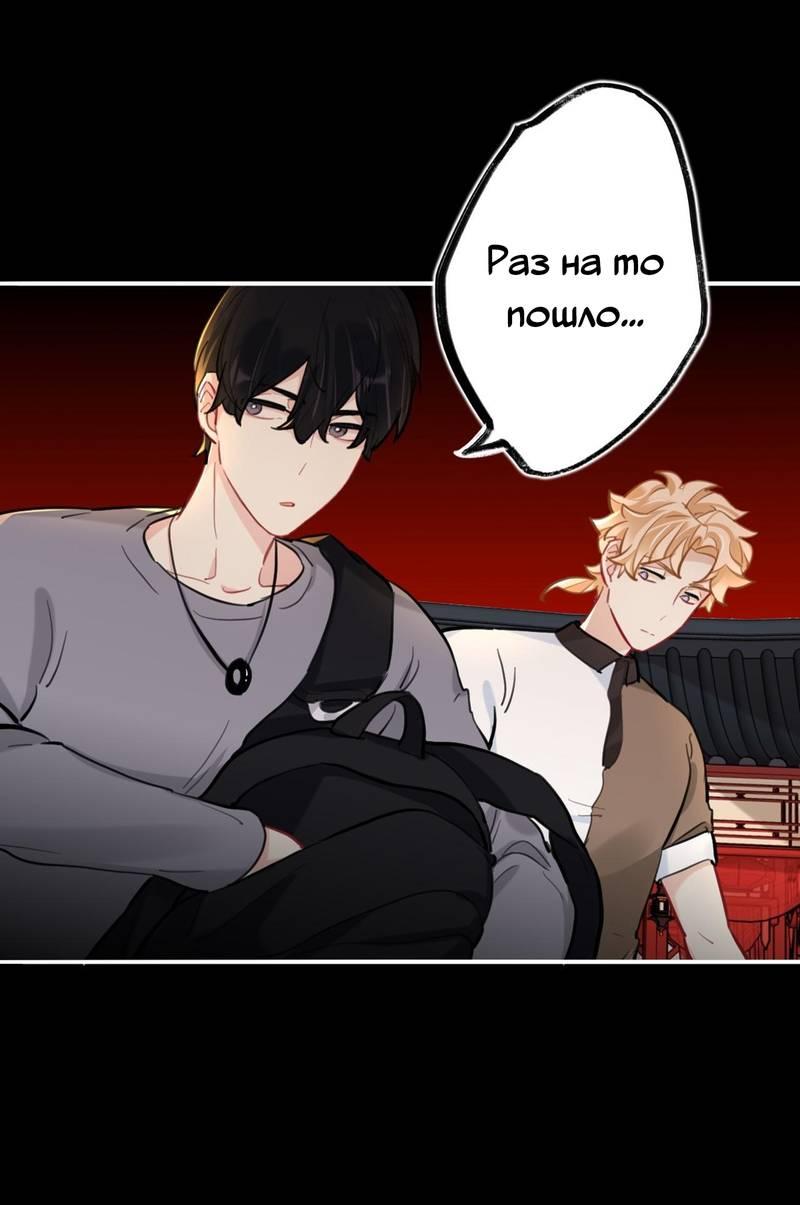 Манга Гэгэ, не убегай от меня! - Глава 76 Страница 19