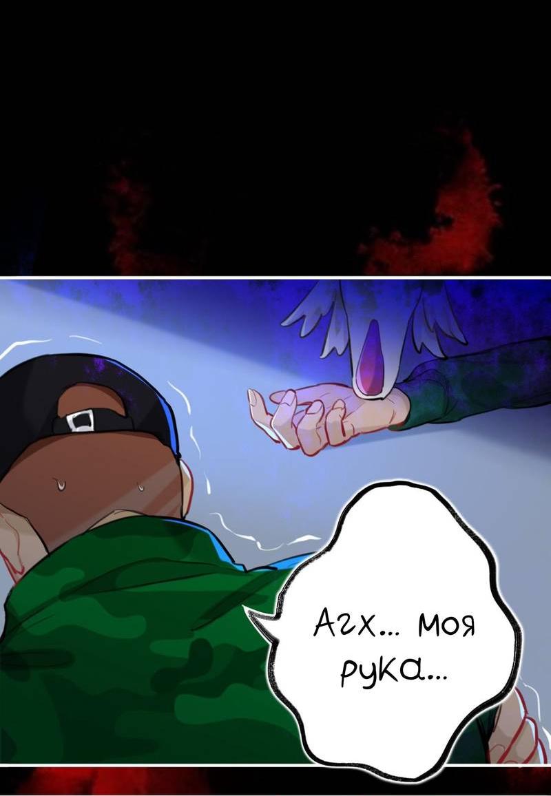 Манга Гэгэ, не убегай от меня! - Глава 76 Страница 32