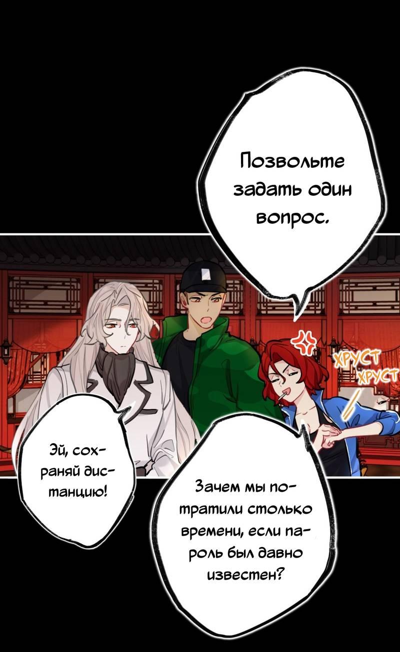 Манга Гэгэ, не убегай от меня! - Глава 76 Страница 10