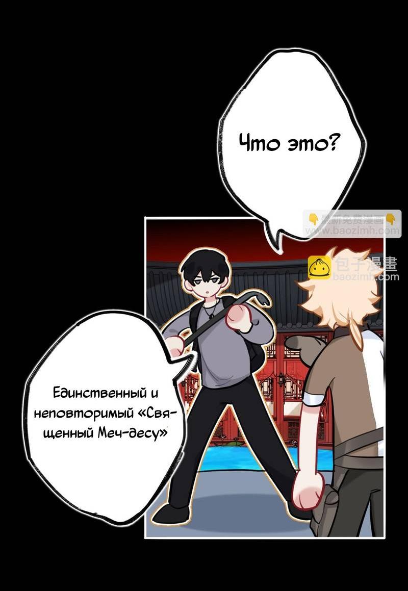 Манга Гэгэ, не убегай от меня! - Глава 76 Страница 22