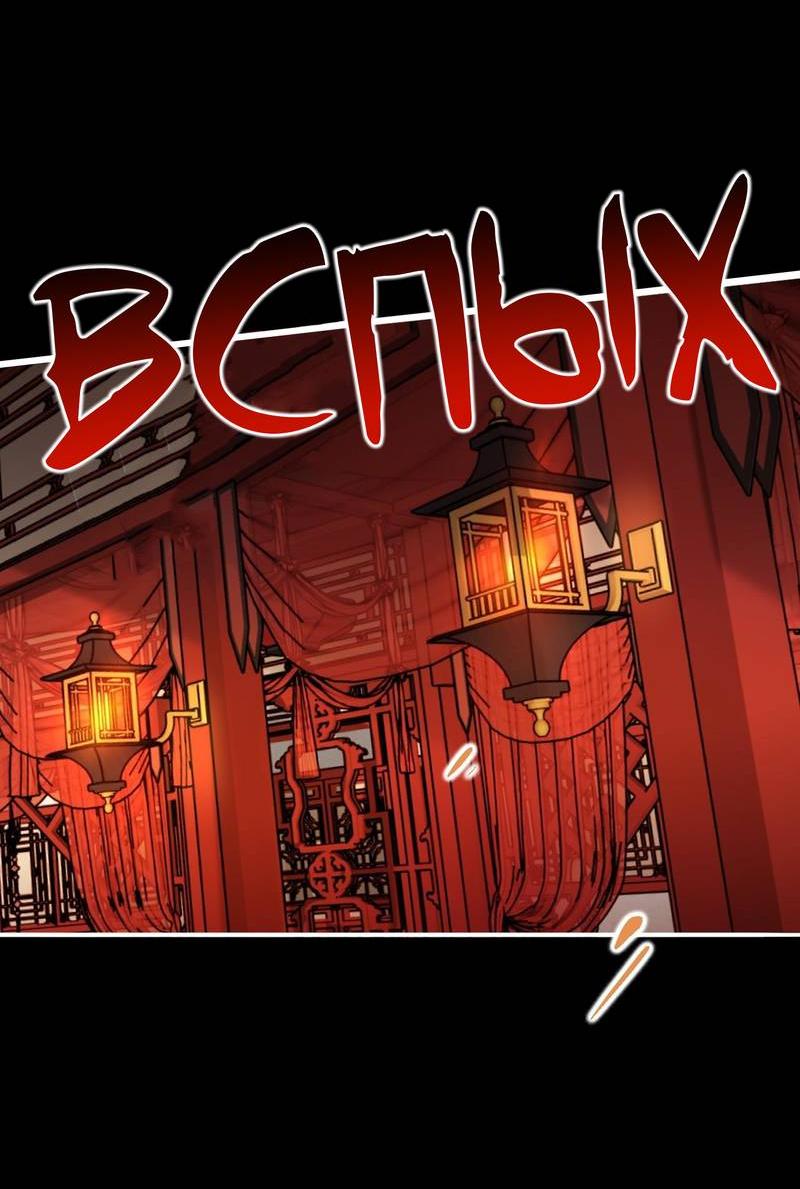 Манга Гэгэ, не убегай от меня! - Глава 76 Страница 12