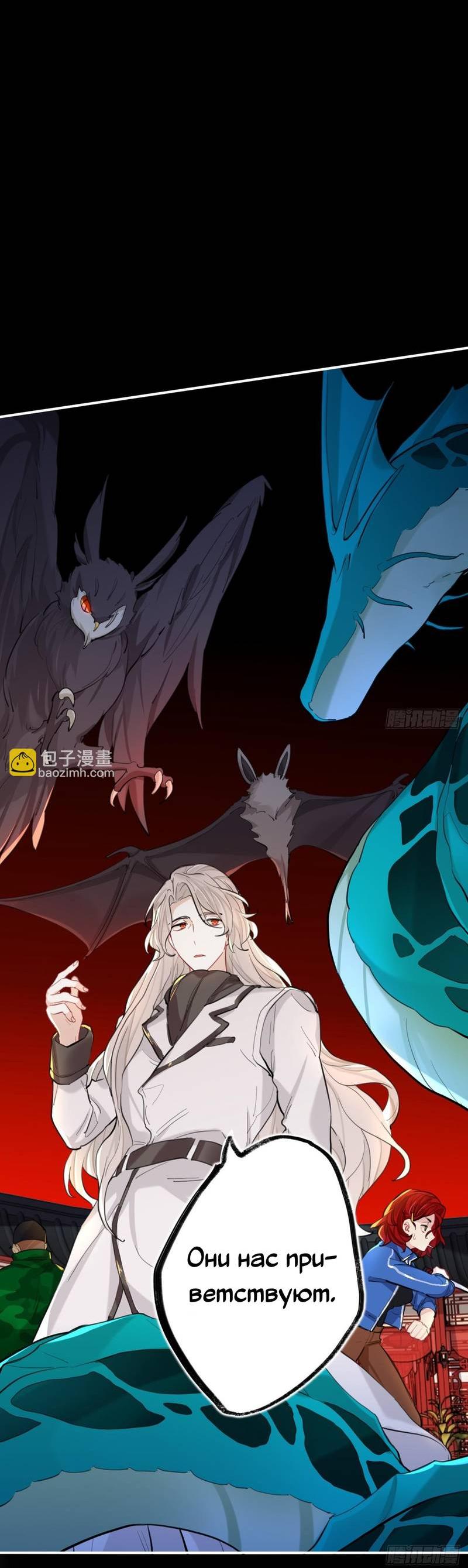 Манга Гэгэ, не убегай от меня! - Глава 76 Страница 17