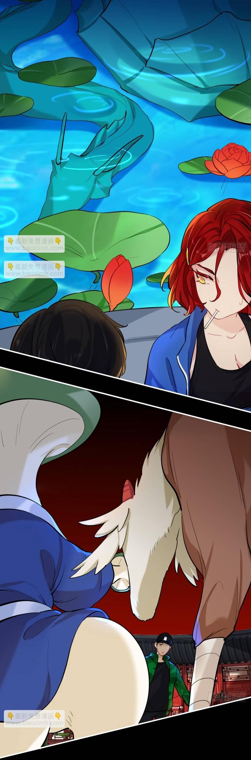 Манга Гэгэ, не убегай от меня! - Глава 76 Страница 16