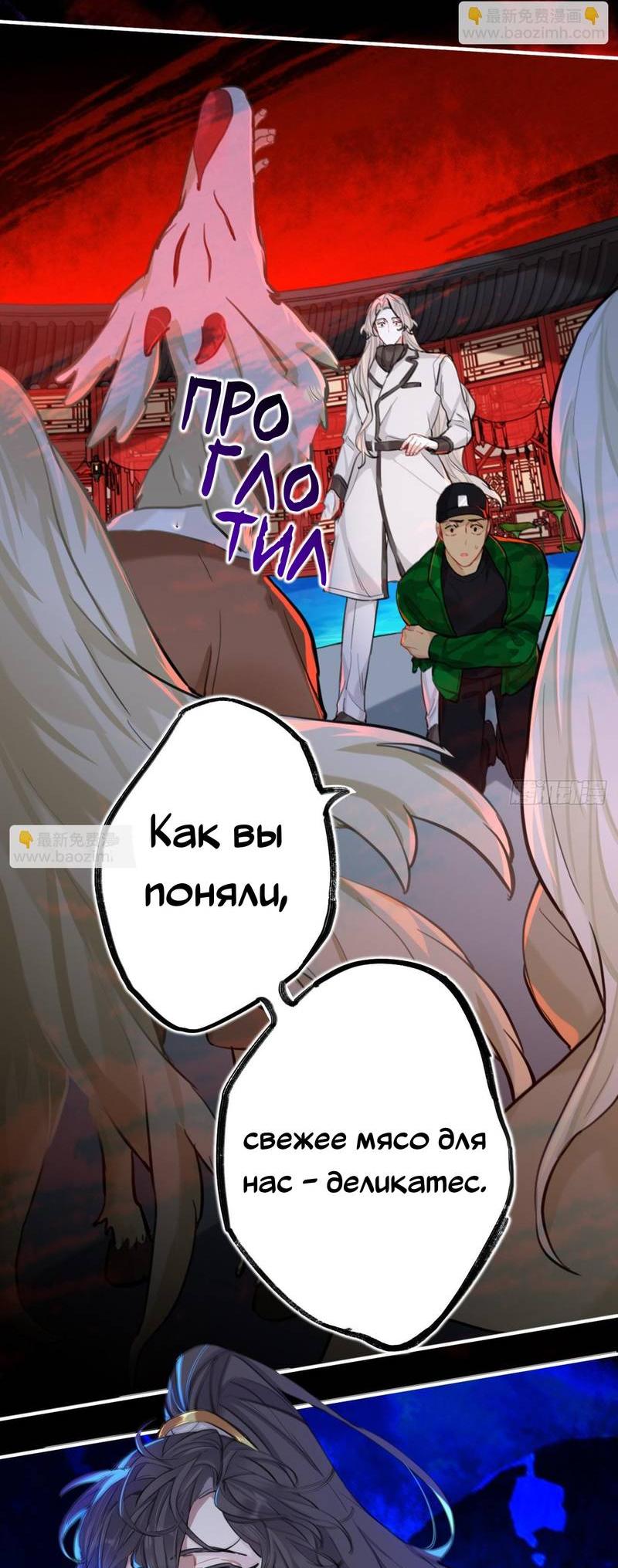 Манга Гэгэ, не убегай от меня! - Глава 76 Страница 34