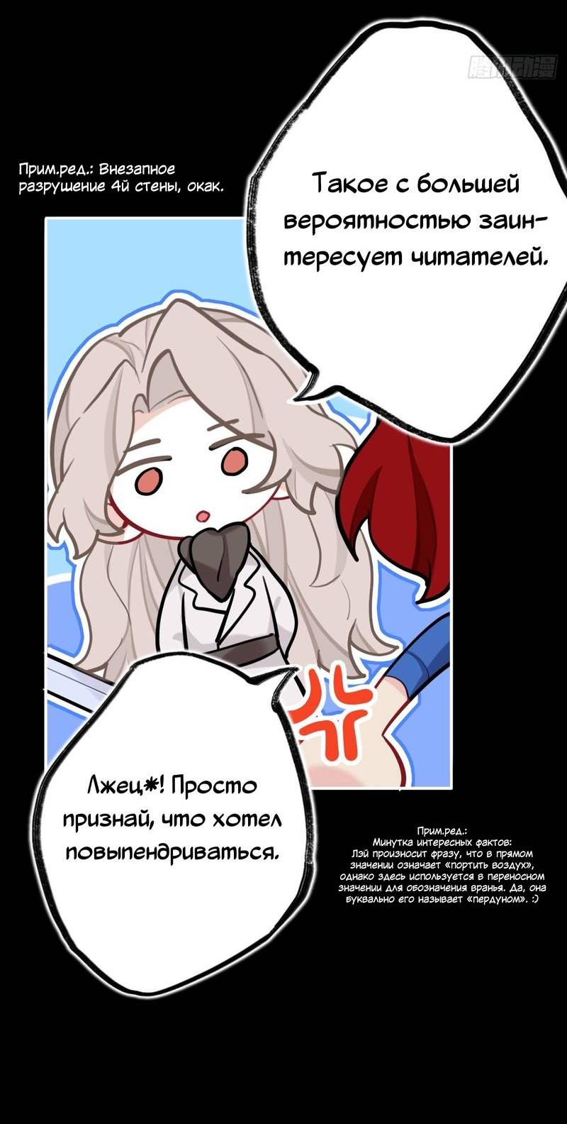 Манга Гэгэ, не убегай от меня! - Глава 76 Страница 11