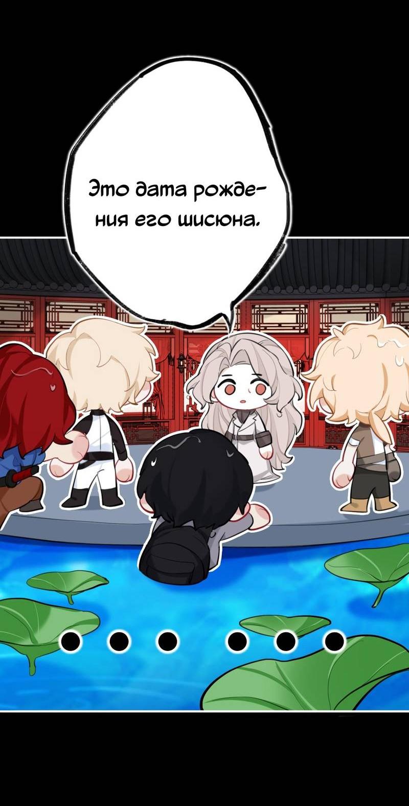 Манга Гэгэ, не убегай от меня! - Глава 76 Страница 8