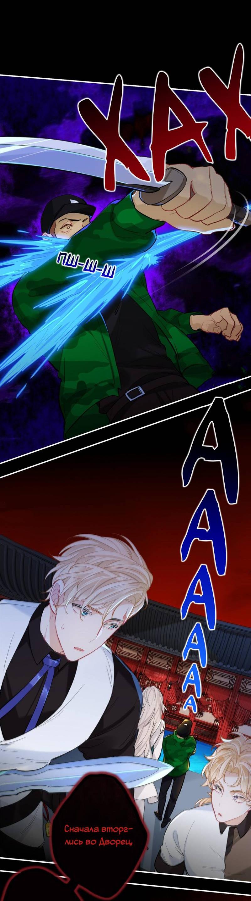 Манга Гэгэ, не убегай от меня! - Глава 76 Страница 30