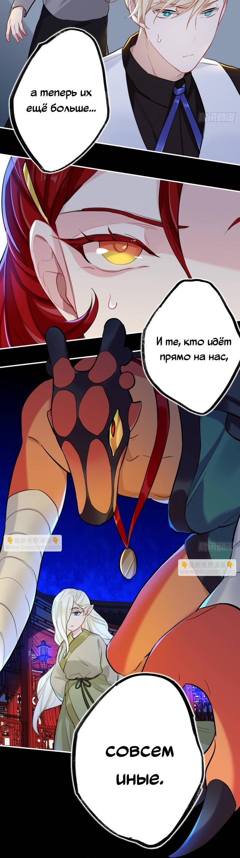 Манга Гэгэ, не убегай от меня! - Глава 76 Страница 27