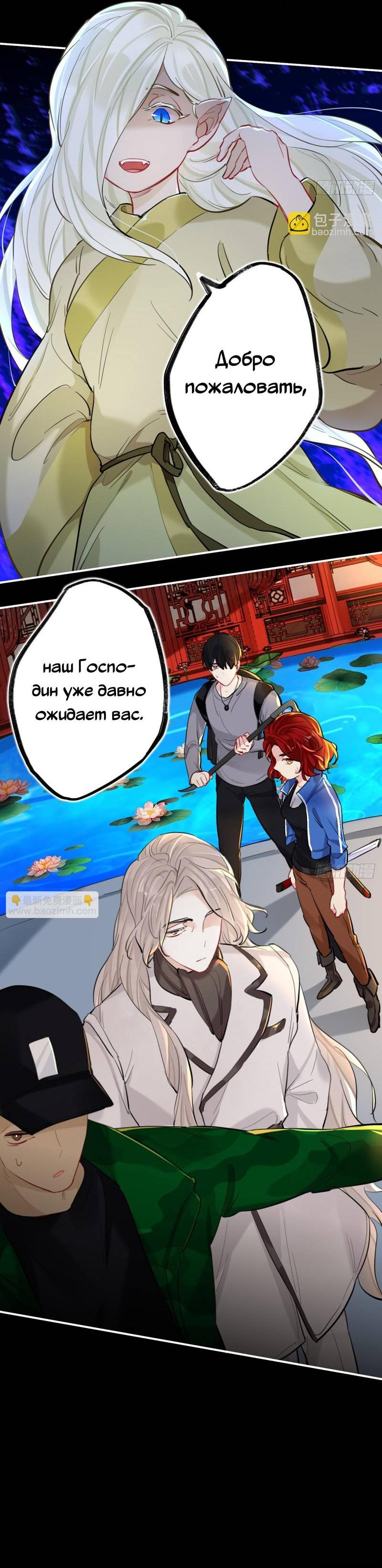 Манга Гэгэ, не убегай от меня! - Глава 76 Страница 28