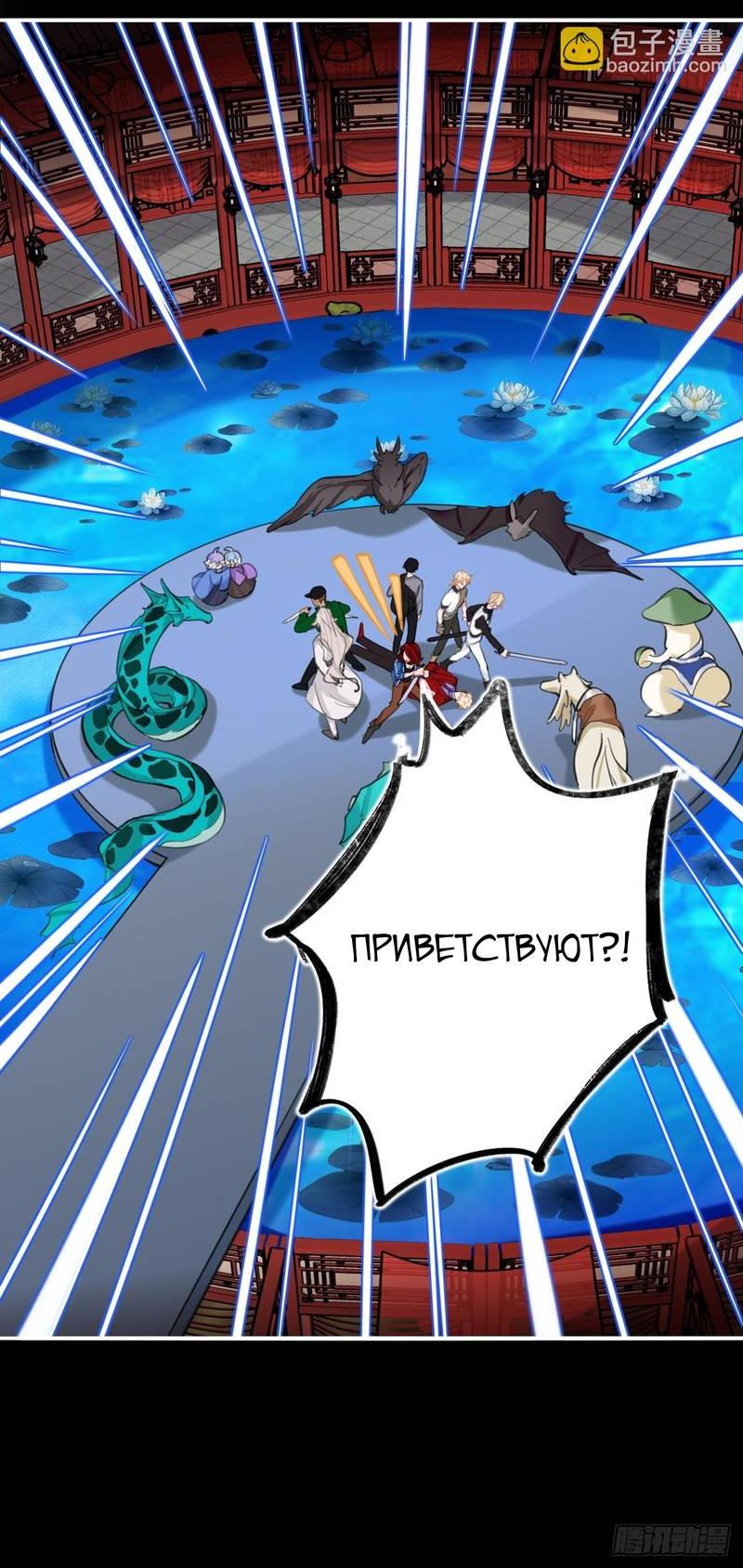 Манга Гэгэ, не убегай от меня! - Глава 76 Страница 18