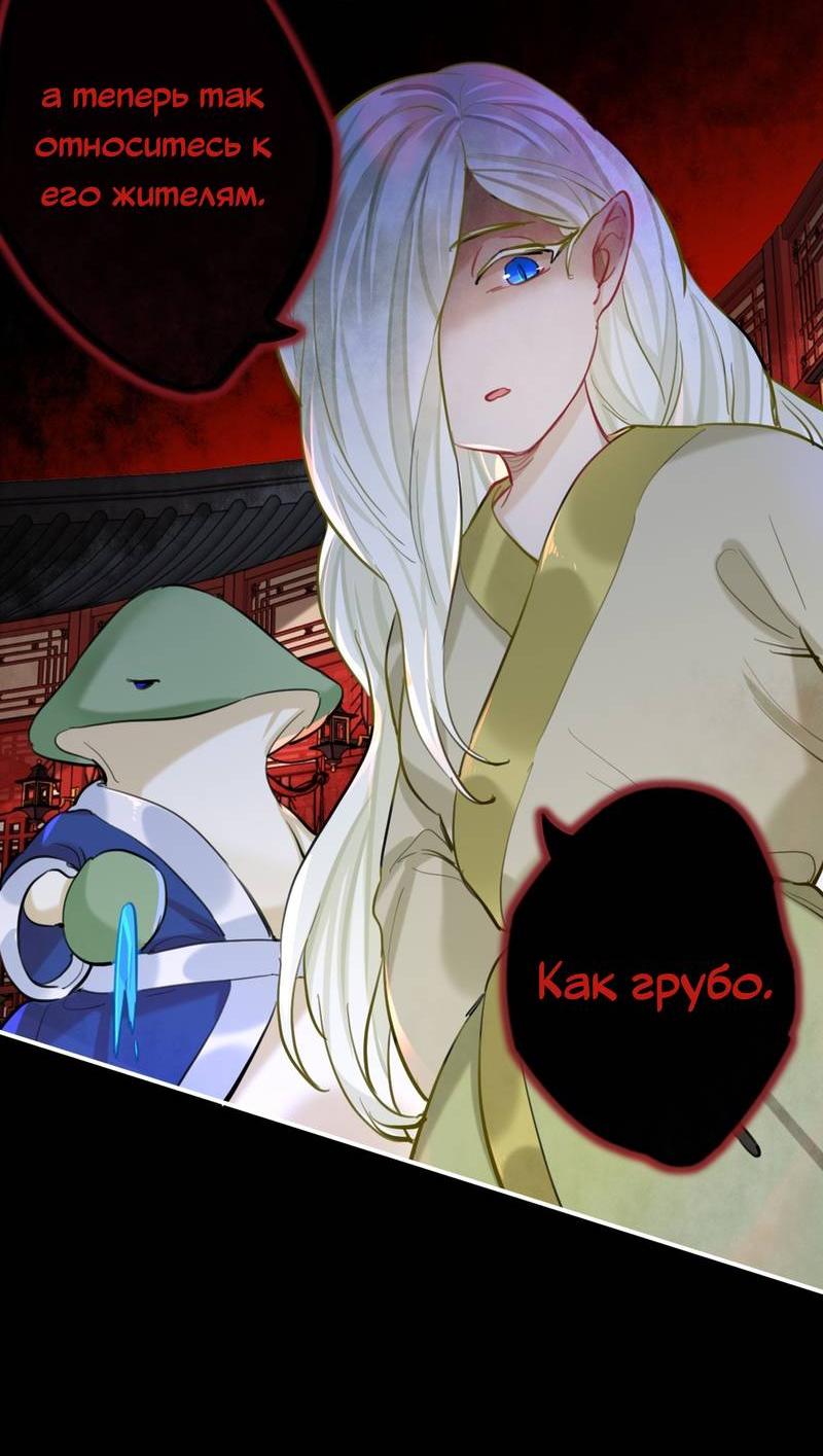 Манга Гэгэ, не убегай от меня! - Глава 76 Страница 31