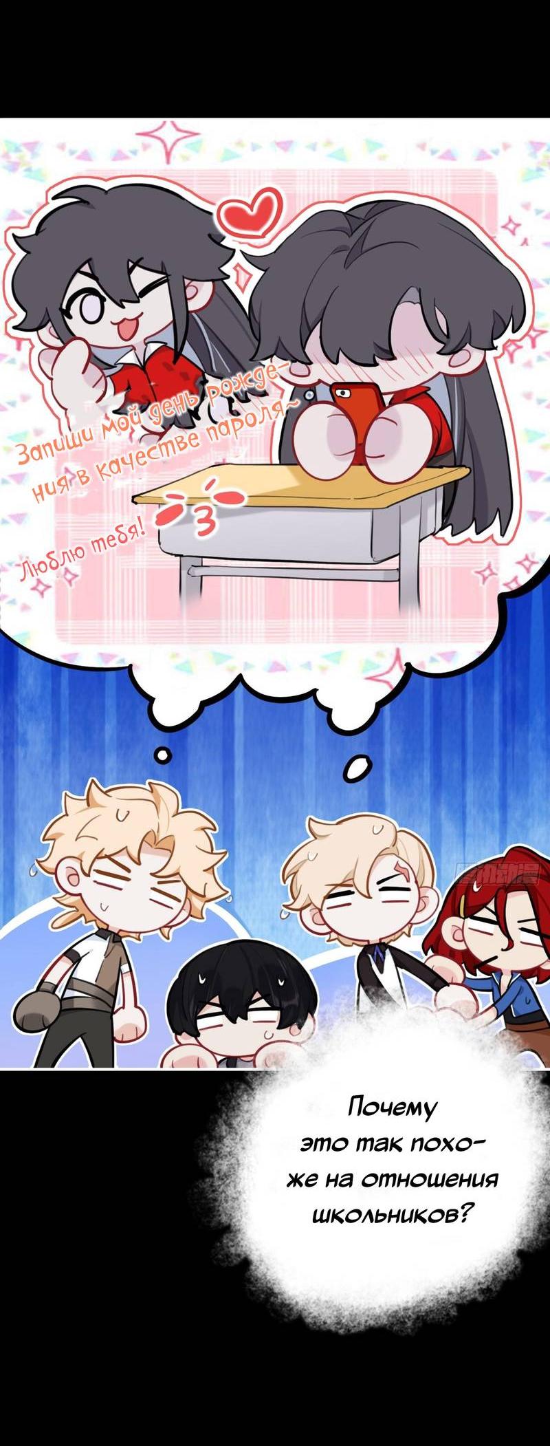 Манга Гэгэ, не убегай от меня! - Глава 76 Страница 9