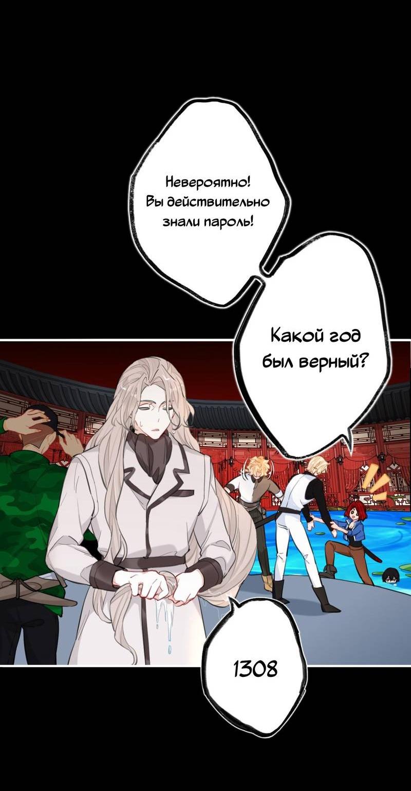 Манга Гэгэ, не убегай от меня! - Глава 76 Страница 7