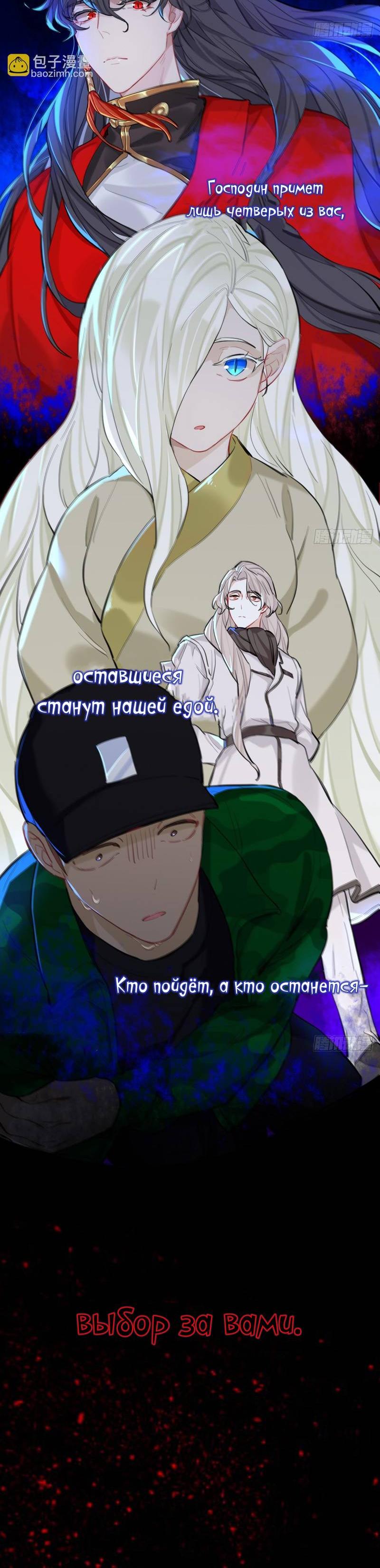 Манга Гэгэ, не убегай от меня! - Глава 76 Страница 35