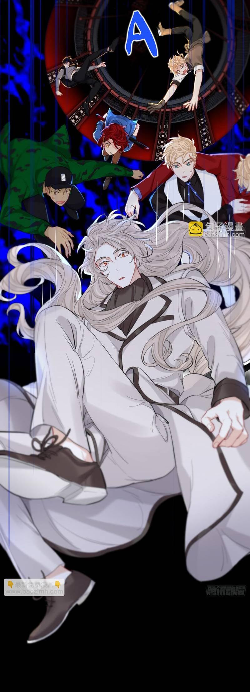 Манга Гэгэ, не убегай от меня! - Глава 76 Страница 4