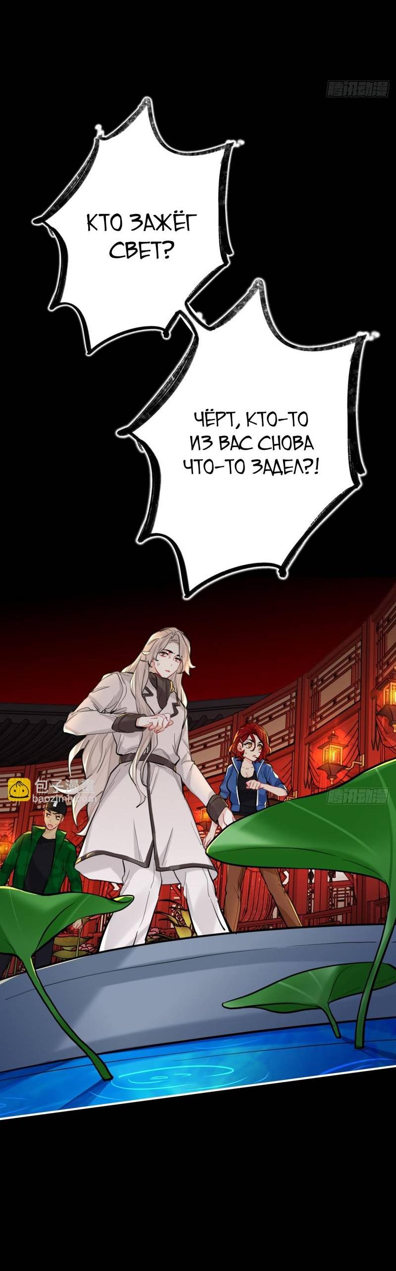 Манга Гэгэ, не убегай от меня! - Глава 76 Страница 13