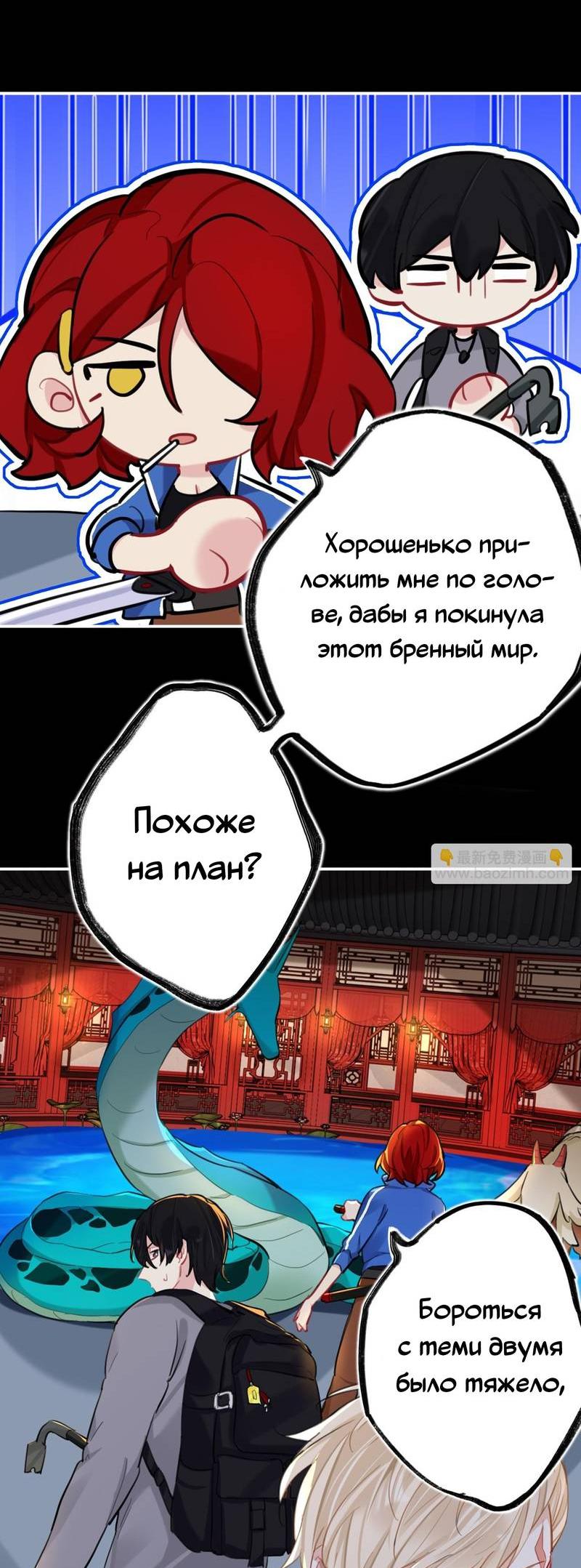 Манга Гэгэ, не убегай от меня! - Глава 76 Страница 26