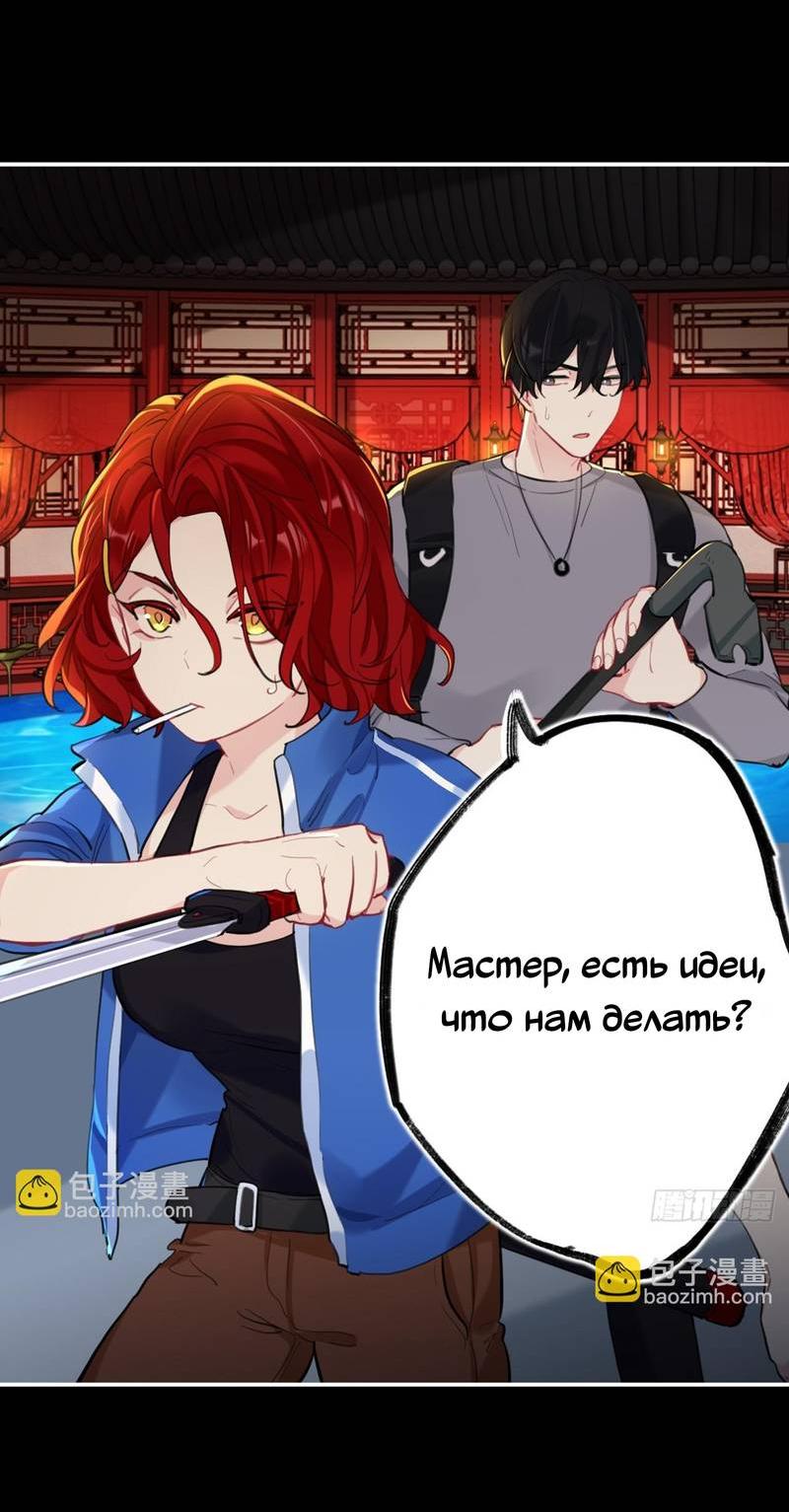 Манга Гэгэ, не убегай от меня! - Глава 76 Страница 25