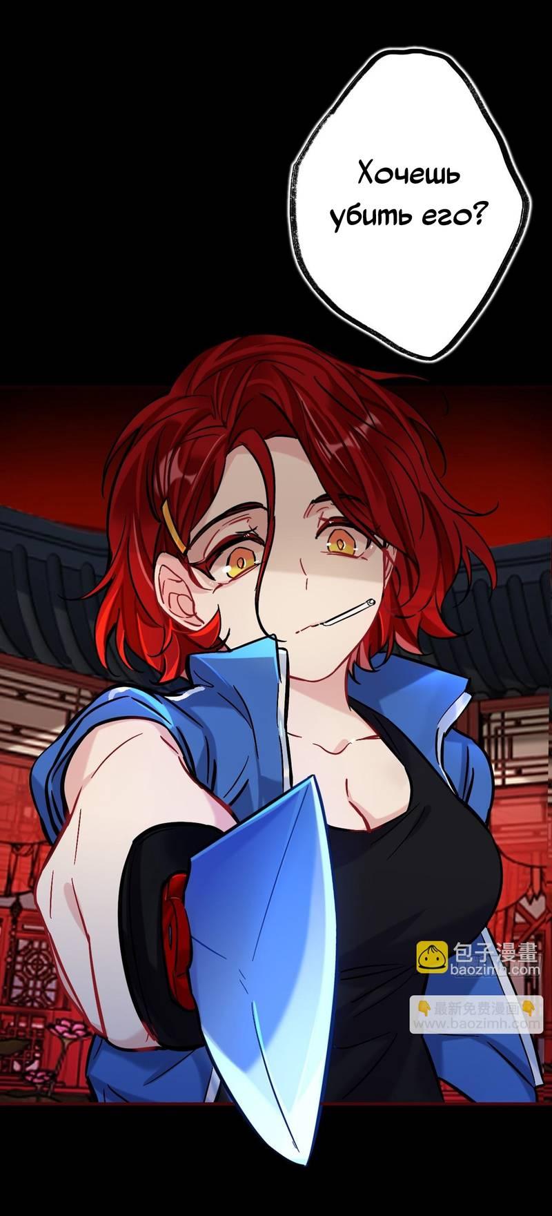 Манга Гэгэ, не убегай от меня! - Глава 78 Страница 39