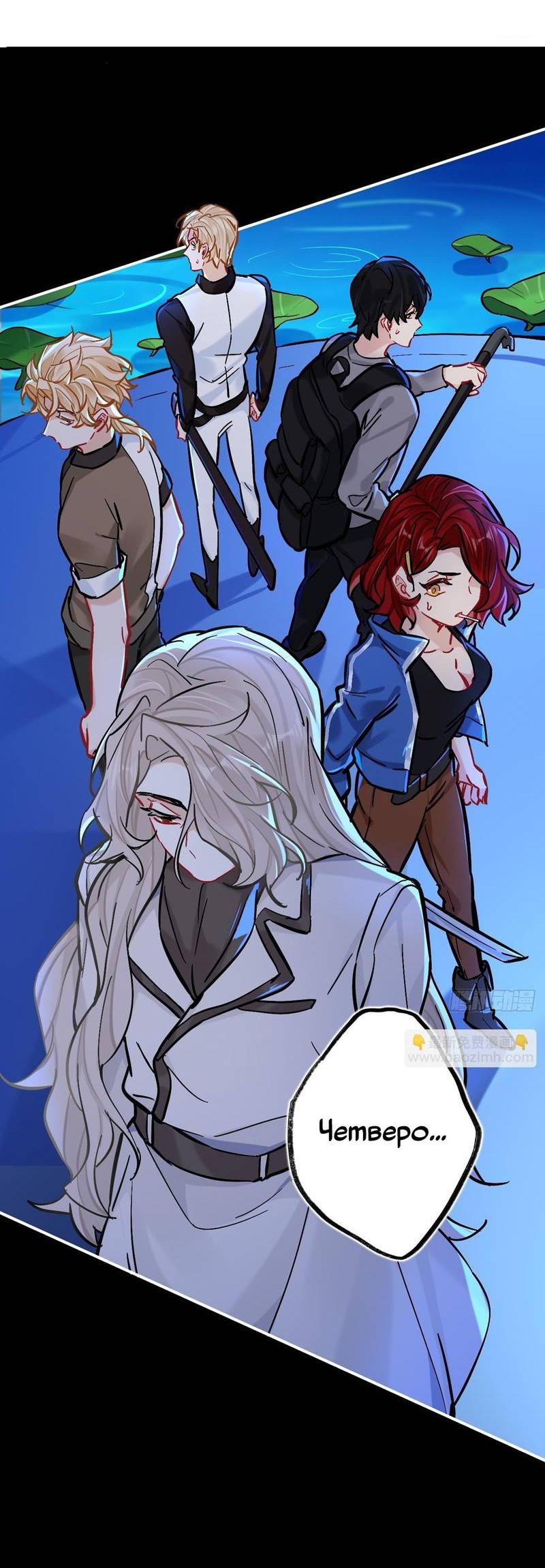 Манга Гэгэ, не убегай от меня! - Глава 78 Страница 3