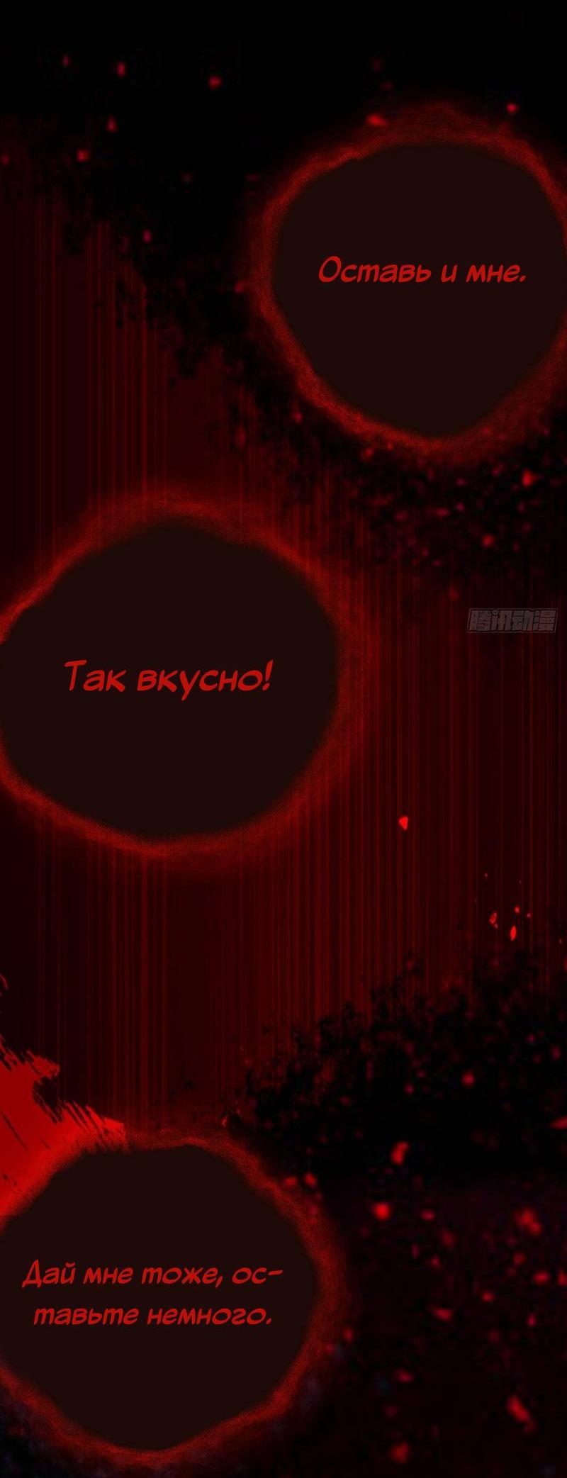 Манга Гэгэ, не убегай от меня! - Глава 78 Страница 12