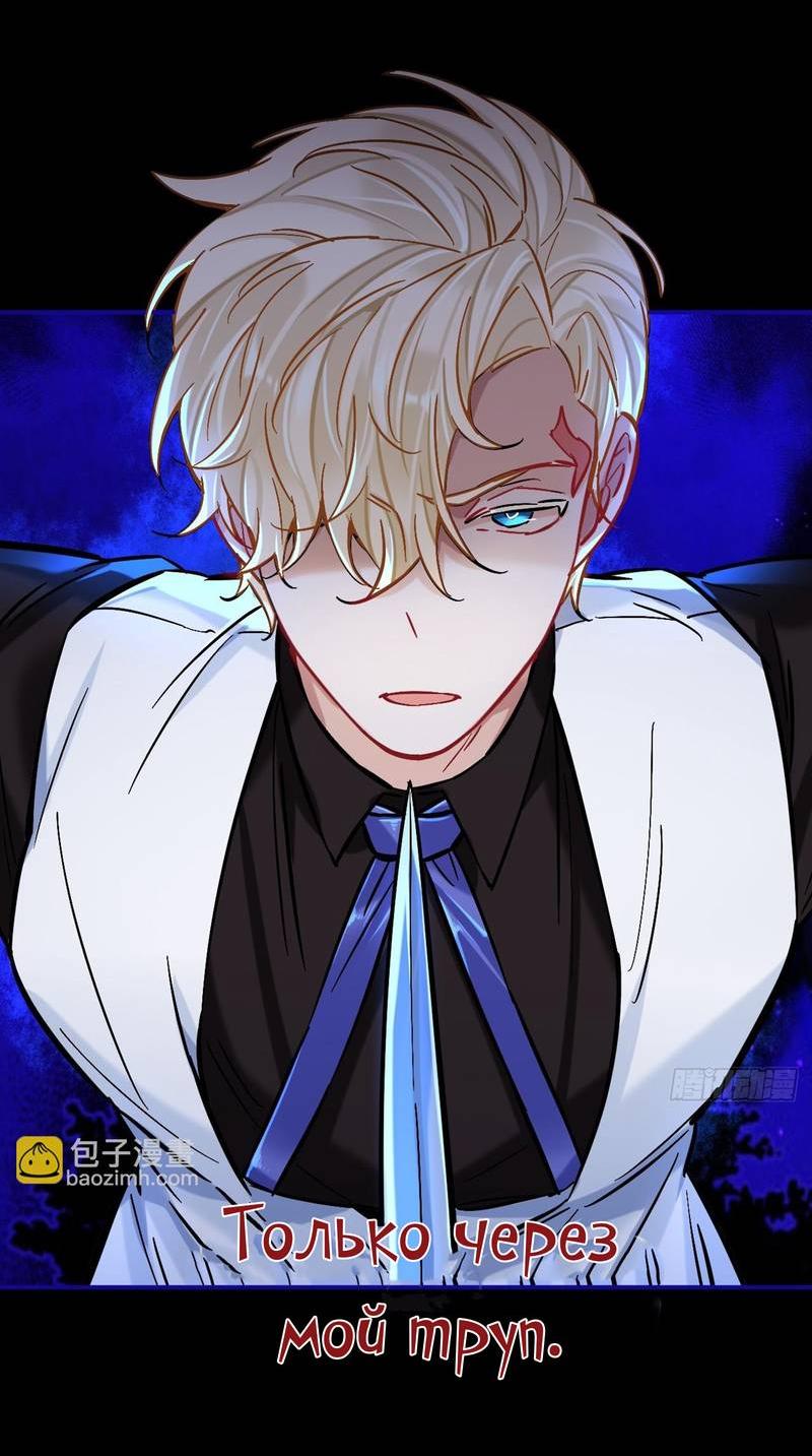 Манга Гэгэ, не убегай от меня! - Глава 78 Страница 40